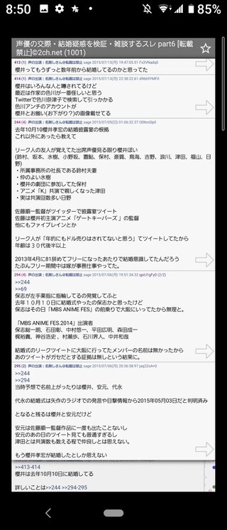 鬼滅の刃義勇さんの声優、不倫してたの？