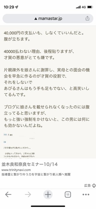あびる優と才賀紀左衛門って