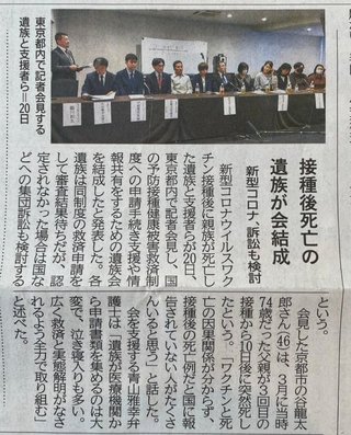 大阪の子供の間で 「ワクチンを打つと死ぬ」 と言う噂を児童が皆知ってるww