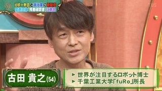 爆笑問題の太田光や堀江貴文！ 自民党と統一教会の癒着をゴマかすのはやめなさい。