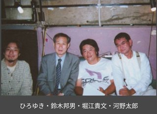 毒ワクチン中国軍工作員wwひろゆき、河野太郎ww爆笑