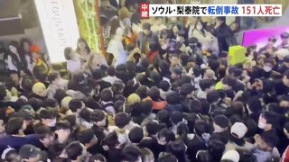 ソウル梨泰院の転倒事故で151人死亡 … 中国軍の5G攻撃？