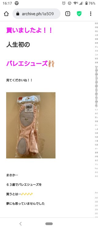 NEW    松居一代様を斬る  2 