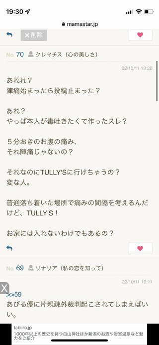 あびる優と才賀紀左衛門って