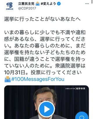 国葬反対のみなさん！次の選挙は立憲民主党&共産党に入れよう！