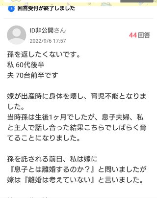 孫を返したくない