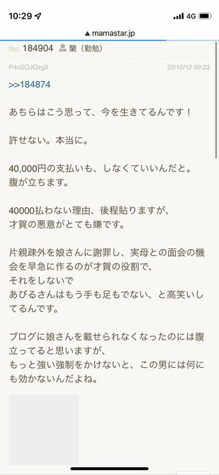 あびる優と才賀紀左衛門って