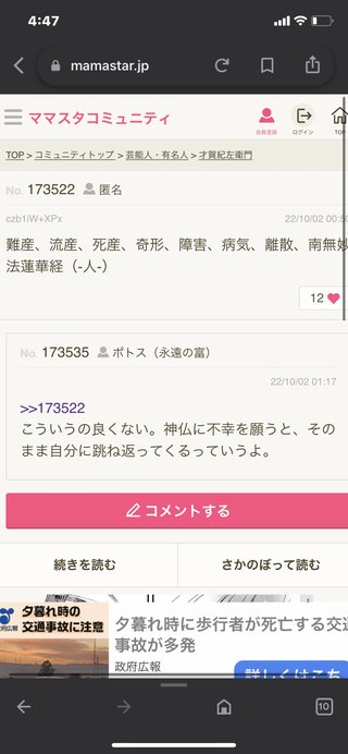 阪田絵莉（才賀家の映えない日常）