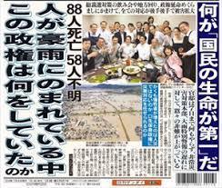 安倍晋三自民党と統一教会との癒着。