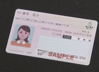 紙の健康保険証24年秋に原則廃止、マイナンバーカード事実上義務化へ