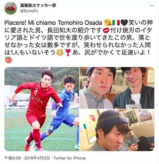 滋賀医科大の集団レ●プ事件、犯人らの友人251人が嘆願書「寛大な処分を」