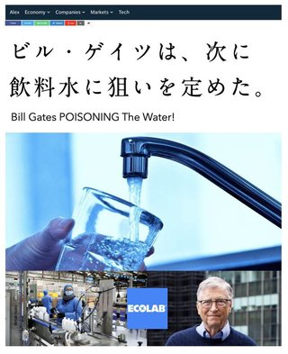 毒ワクチンユダヤ人爬虫類が 水道水に毒ワクチン酸化グラフェンを混入ww