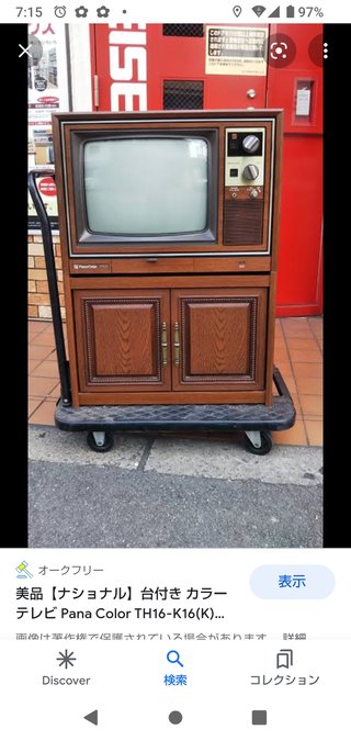 おばあちゃんちにあったものを貼っていくトピ