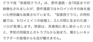 テレビ朝日系【六本木クラス】木曜21時