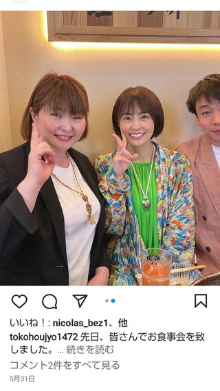 元TBSアナウンサー小林麻耶さんのその後