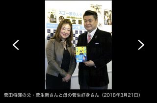 話題の菅生新樹が“菅田将暉の弟”を宣伝文句に使えない事情　兄弟共演もナシ