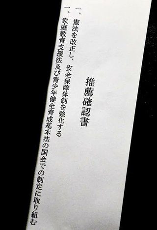 実際は自民党は３８０人ぐらいが統一教会と癒着してると思う。