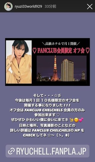 ｒｙｕｃｈｅｌｌ（りゅうちぇる）「かわいい僕に会いに来てネ」ファンクラブ復活を報告