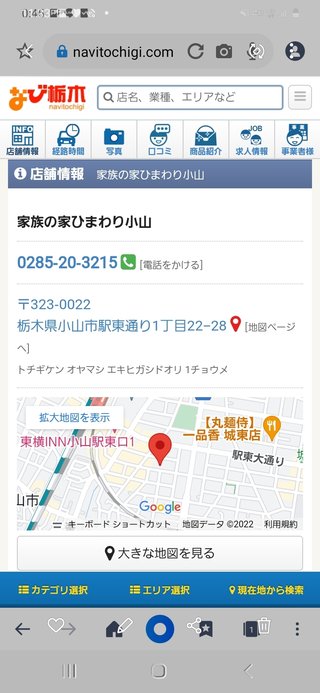 【愚痴】 介護関係  【総合】