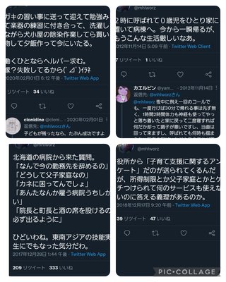 【仙台】輩の大嘘つきブログ【名取】