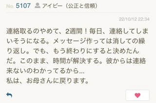 【不倫】卒業した人、したい人【浮気】