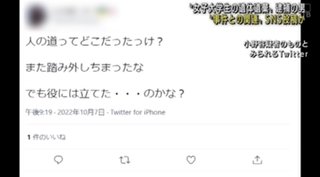 【速報】共同住宅に大学生の女性（22）遺体　死体遺棄容疑で53歳の男を逮捕　札幌市東区