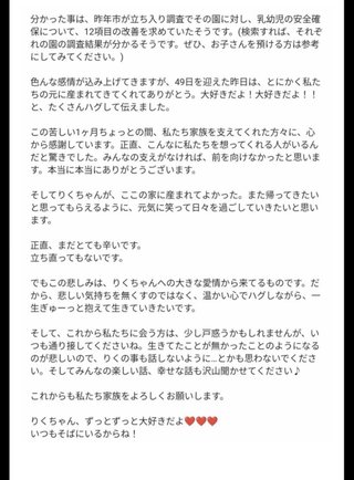 保育士「ちょっと冷たいけど生きてますよ」