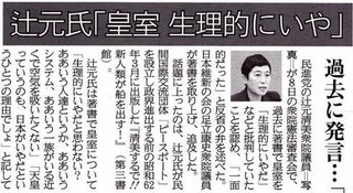 立民・辻元清美氏、旧統一教会関連の勉強会に出席し会費払っていた