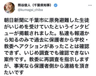 【マジ？他県の倍！】千葉の陰湿なイジメの実態