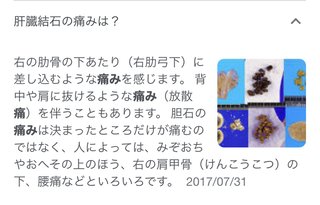 何科？右下腹がチクチク針で刺されているみたい