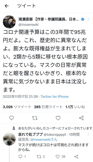 コロナワクチンうたなくて本当に良かった！