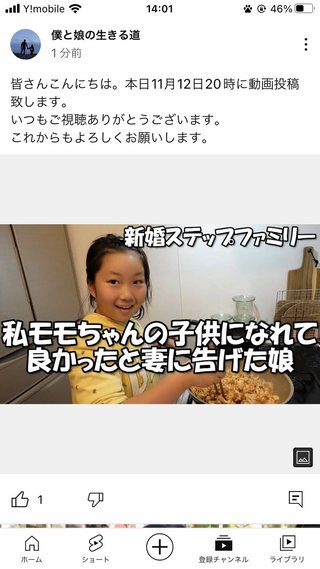 You Tuber 【僕と娘の生きる道】第2章