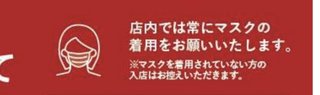 銀座三越　マスク着用求めた客に従業員を晒されSNSで物議…店側は「対応として適切だった」
