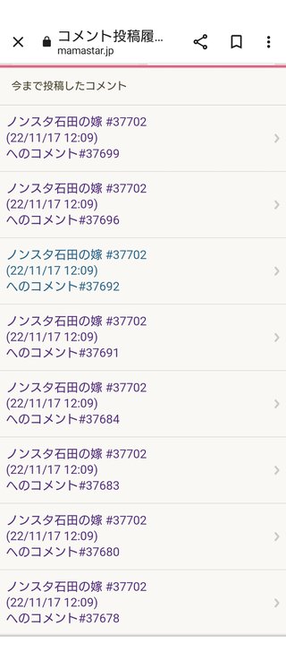 ノンスタ石田の嫁