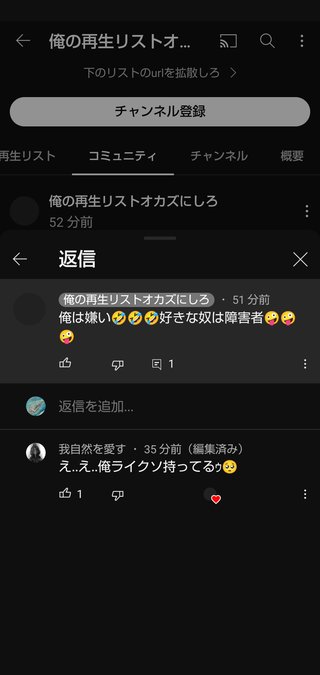 ユーチューバー気持ち悪い Youtuber