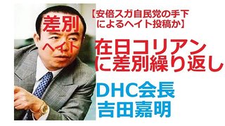 自民党・維新・公明に勝たせた山口県バカ日本人。