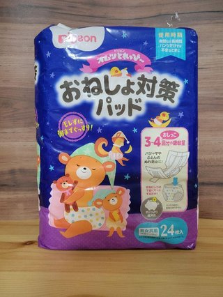 学校でのお漏らしについて