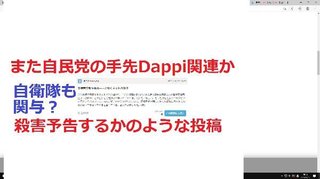 「安倍晋三は３回私の夫を殺した殺人鬼」　 赤木雅子さん