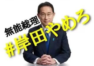 【総理】岸田は最強！！【大臣】