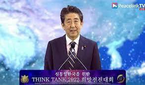 【安倍晋三は霊感詐欺宗教ともベッタリ】安倍晋三が韓国の詐欺宗教団体に敬意を表す。