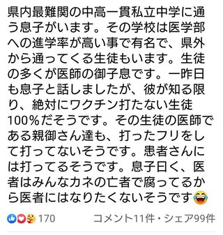 中国共産党が最も望んでいるのは、米軍に毒ワクチンを接種させてアメリカを崩壊させる