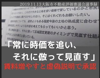 今度は自民党の幹事長茂木敏充が日本共産党にデマ攻撃。
