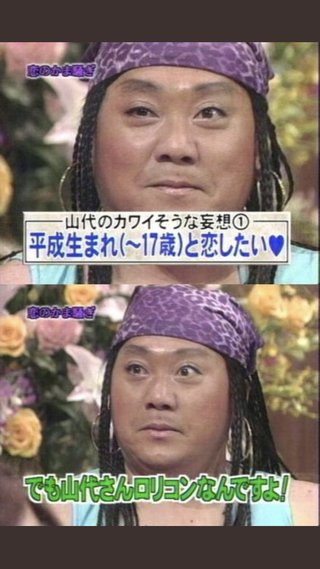 「極楽とんぼ」山本圭壱＆西野未姫が結婚！