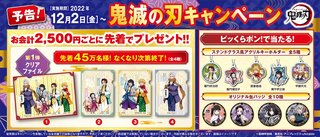 鬼滅の刃好きな人だけ来て！