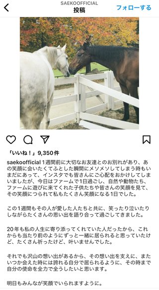 歌手・俳優のYOSHIさんが事故死　バイク運転中にトラックと衝突