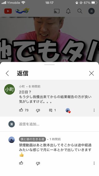 You Tuber 【僕と娘の生きる道】第2章