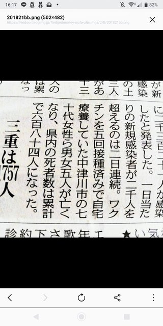 中国軍の生物化学兵器、毒ワクチン打って日本人64万人が死亡