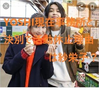 歌手・俳優のYOSHIさんが事故死　バイク運転中にトラックと衝突