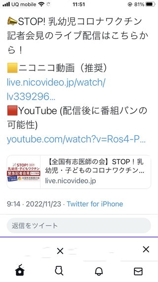 子どもにコロナワクチン打つのはこれも見てから考えて