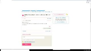 悪徳自民党の杉田水脈政務官 総務省の中傷対策「知らない」と唖然の答弁連発　資質なし